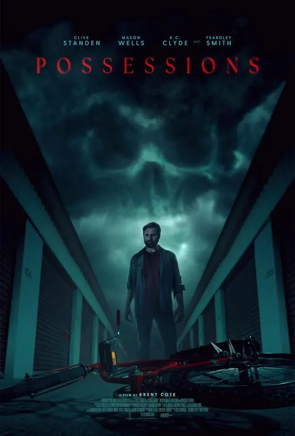 Омен: Кладовая страхов