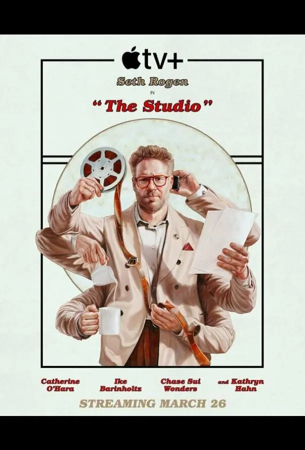 Киностудия